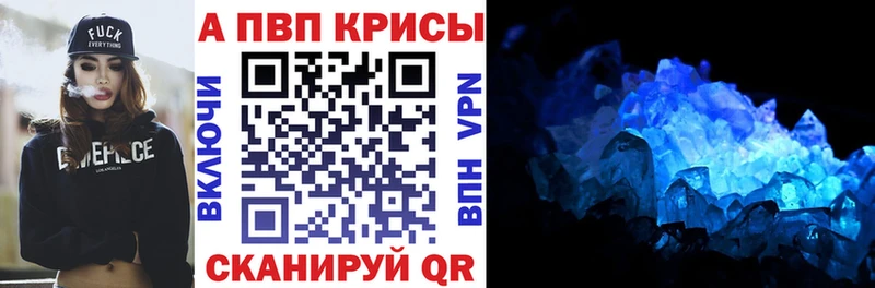 Купить закладки  Оренбург  APVP Соль 