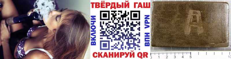 Гашиш гашик  Купить закладки  Оренбург 