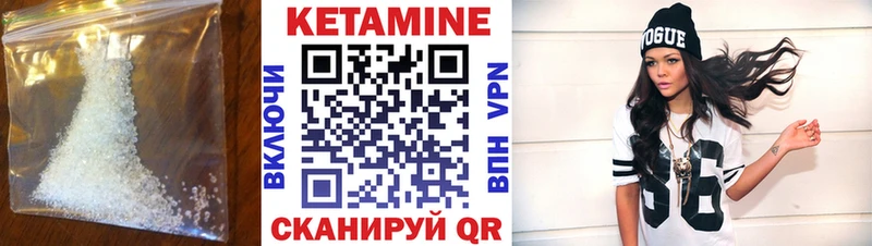 Купить  Оренбург  КЕТАМИН VHQ 
