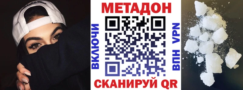 МЕТАДОН methadone  Купить  Оренбург 