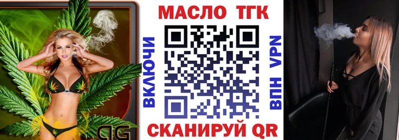Купить  Оренбург  Дистиллят ТГК THC oil 
